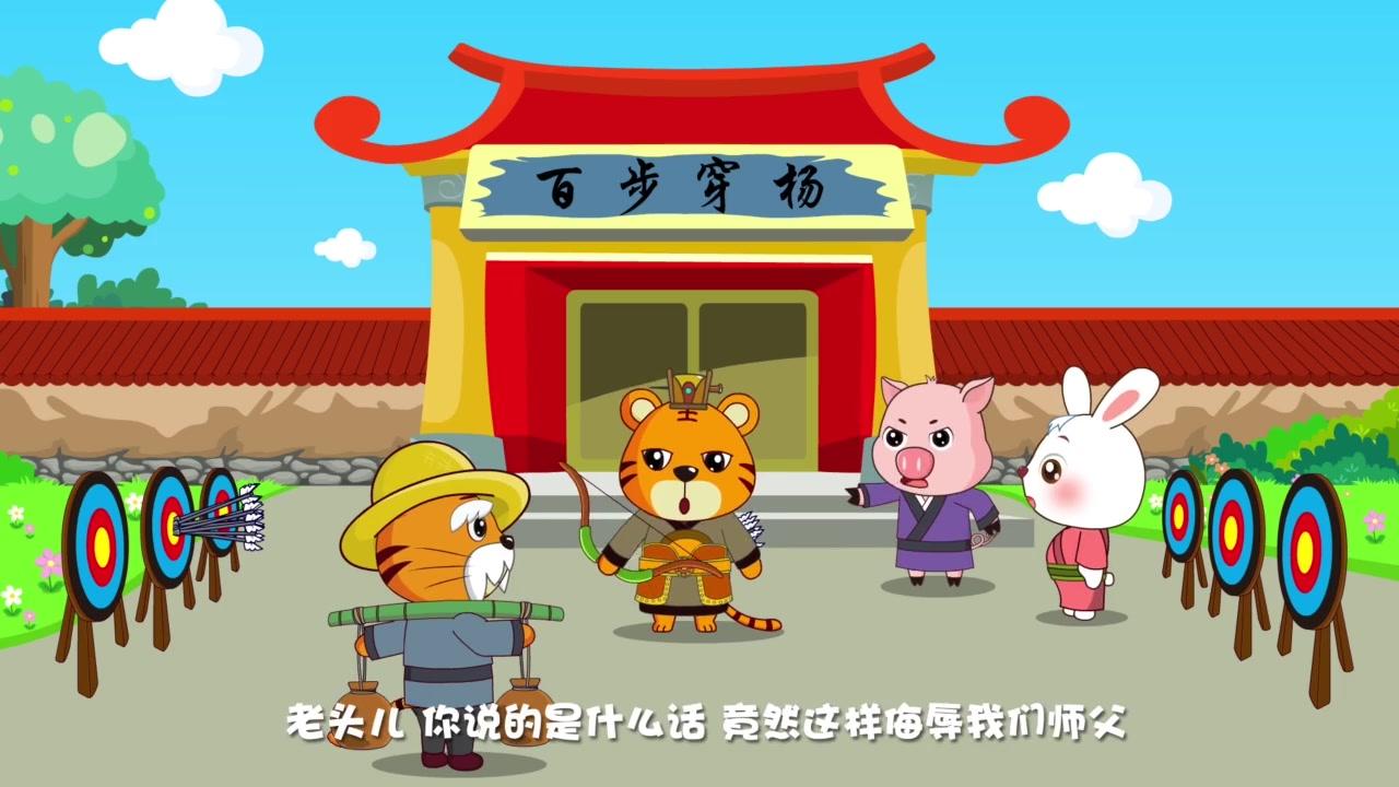 贝乐虎故事 第34集视频封面图