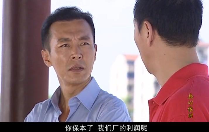 兵心依旧 第6集视频封面图