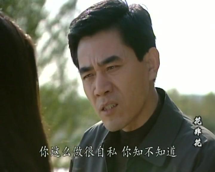 花非花 第10集视频封面图