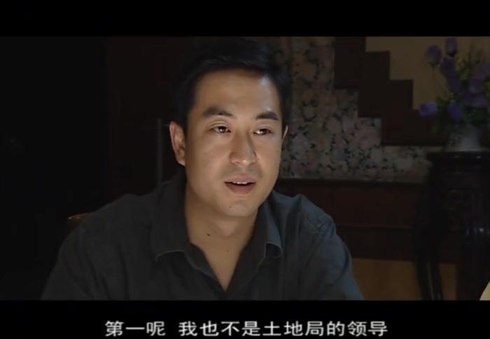 干部 第12集视频封面图