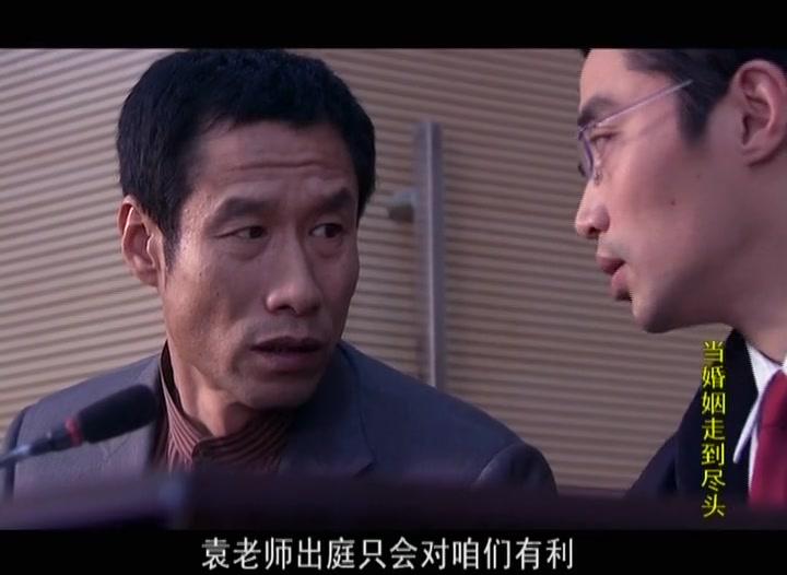 当婚姻走到尽头 第19集视频封面图