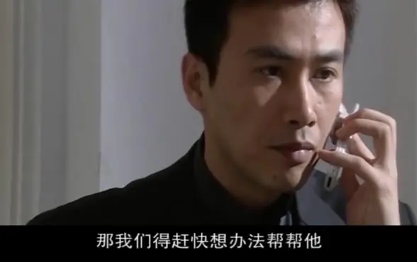 知情者 6集