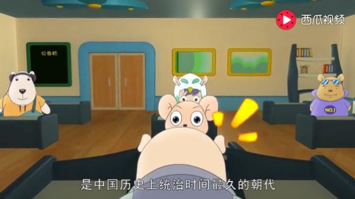 豚鼠镇乐趣三字经 第57集视频封面图