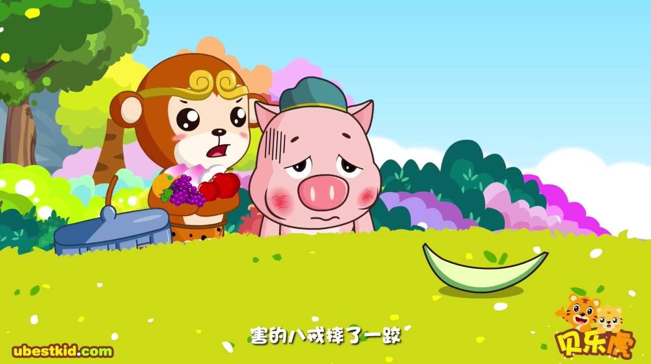 贝乐虎故事 第22集视频封面图