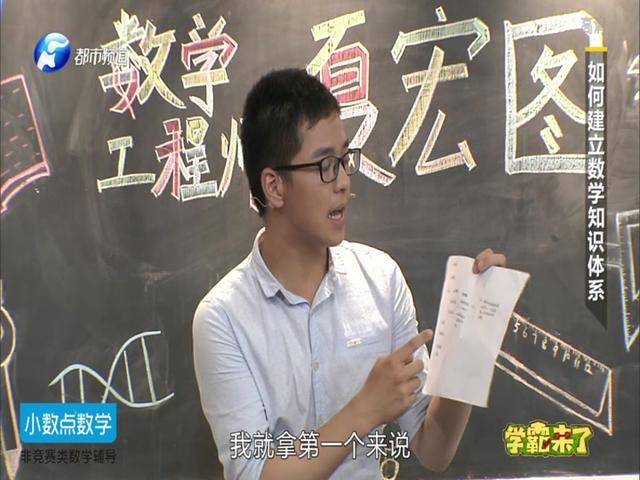 《学霸来了 2019》第40期