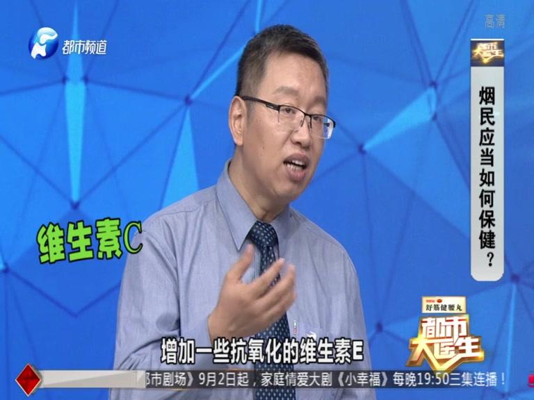 《都市大医生 2019》第128期视频封面图