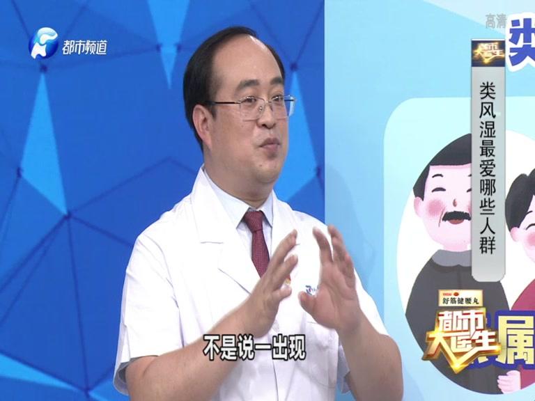 《都市大医生 2019》第137期视频封面图