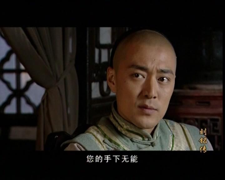 台湾首任巡抚刘铭传 第3集视频封面图