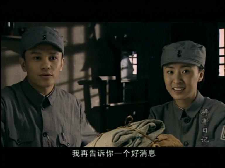 将军日记 第20集视频封面图