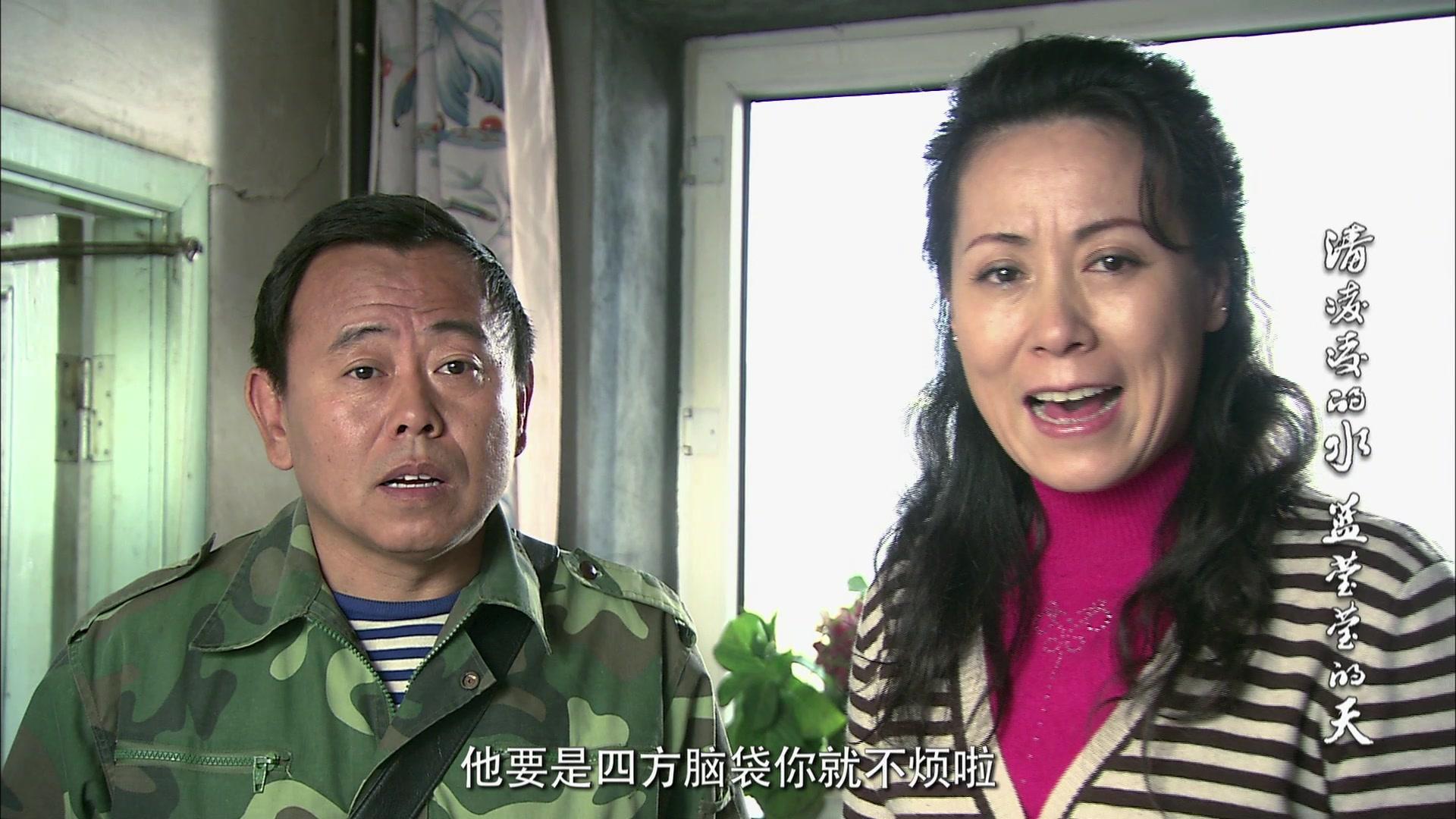 清凌凌的水蓝莹莹的天第一部 第26集视频封面图