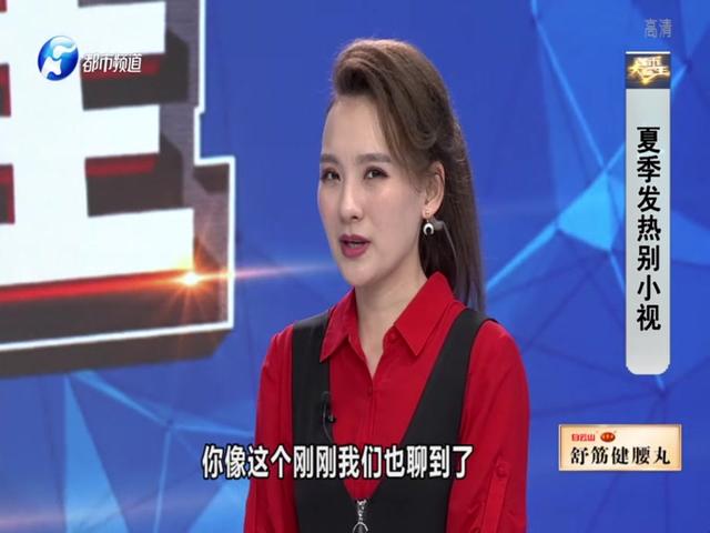 《都市大医生 2019》第110期