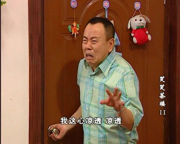 笑笑茶楼第二部 第85集视频封面图