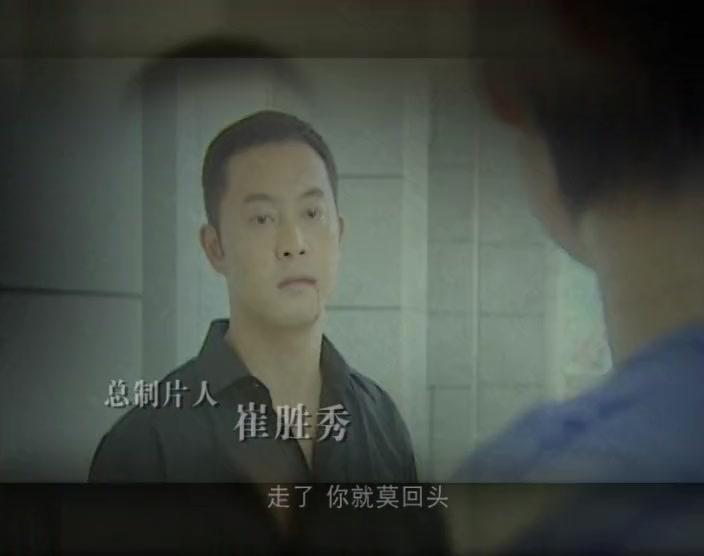闯荡 第5集视频封面图