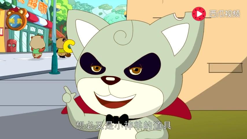 如意酷宝之小神羊 第43集视频封面图