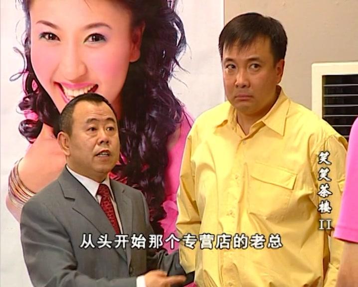 笑笑茶楼第二部 第67集视频封面图