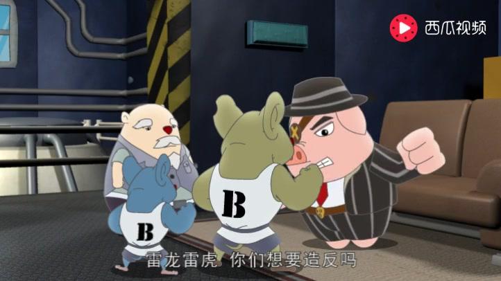 豚鼠镇乐趣三字经 第56集视频封面图