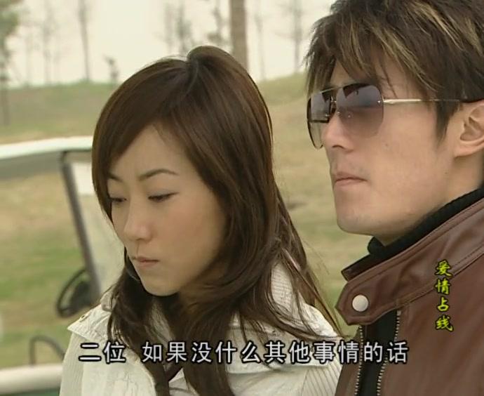 爱情占线 第15集视频封面图