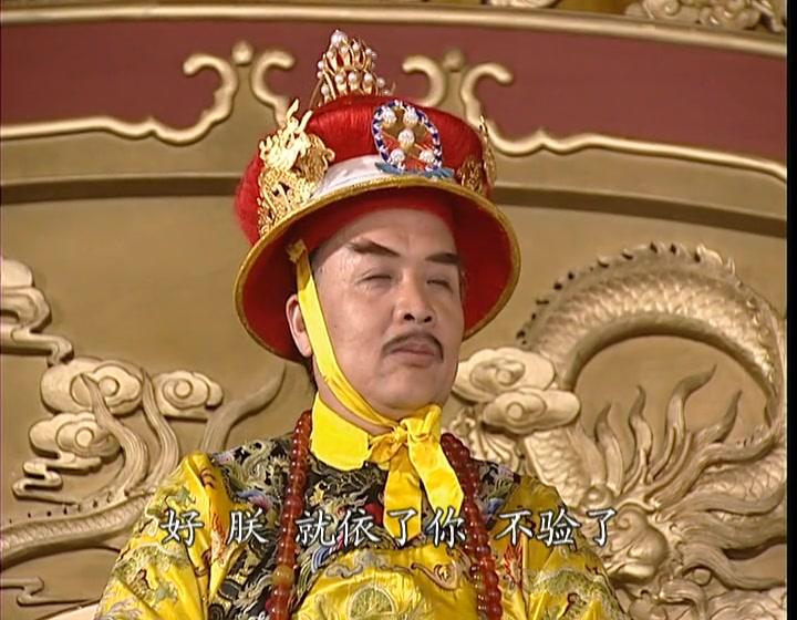 皇城神鹰 第3集视频封面图