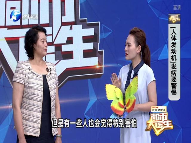 《都市大医生 2019》第125期