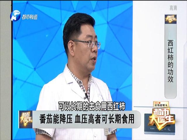 《都市大医生 2019》第102期