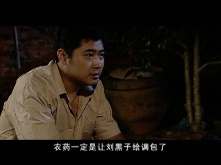 农民的根 第15集视频封面图