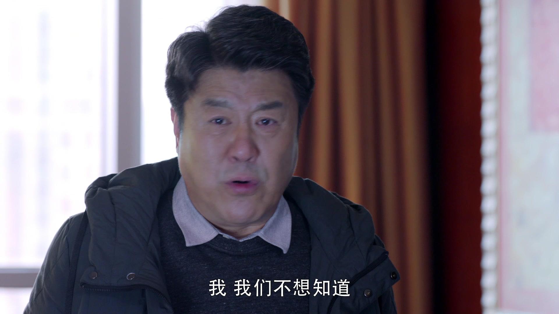 我和我的儿女们 第17集视频封面图