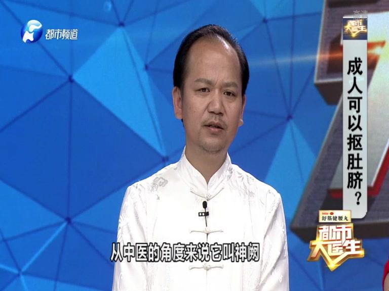 《都市大医生 2019》第147期视频封面图