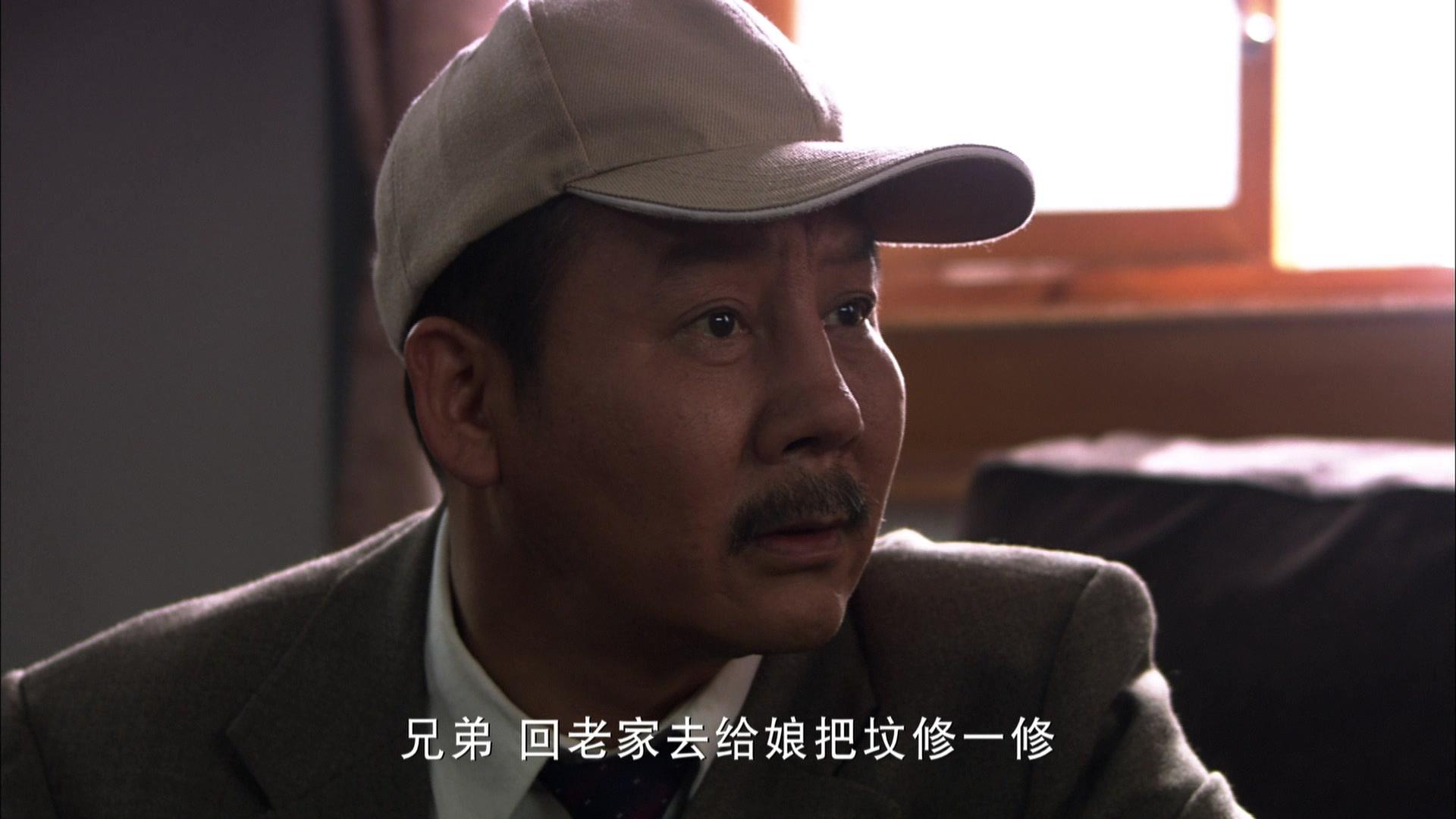 原乡 第11集视频封面图