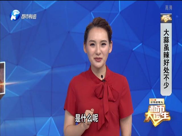 《都市大医生 2019》第95期