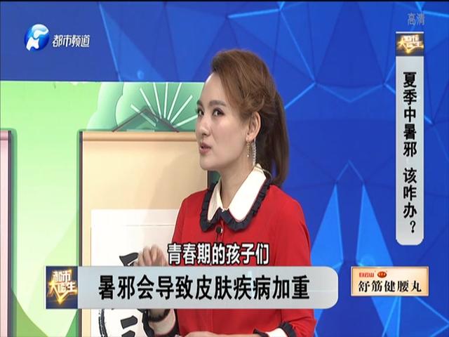 《都市大医生 2019》第99期