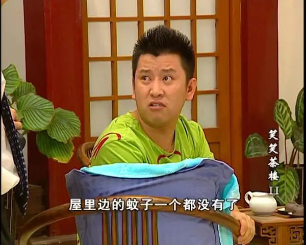 笑笑茶楼第二部 92集