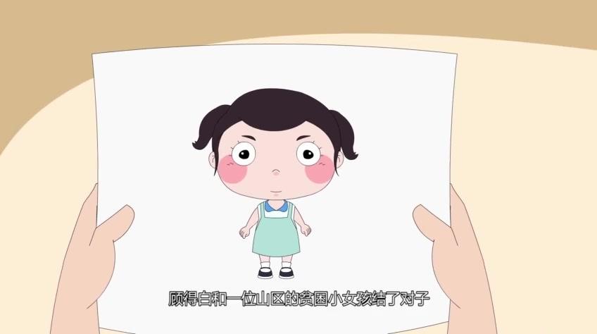 嗨，顾得白第二季 第156集视频封面图