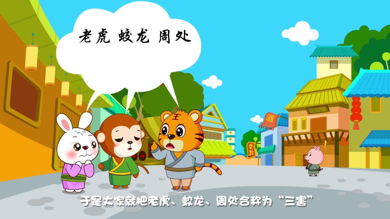贝乐虎故事 第29集视频封面图