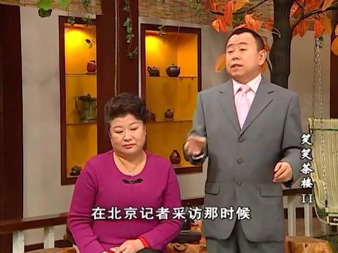 笑笑茶楼第二部 第3集视频封面图