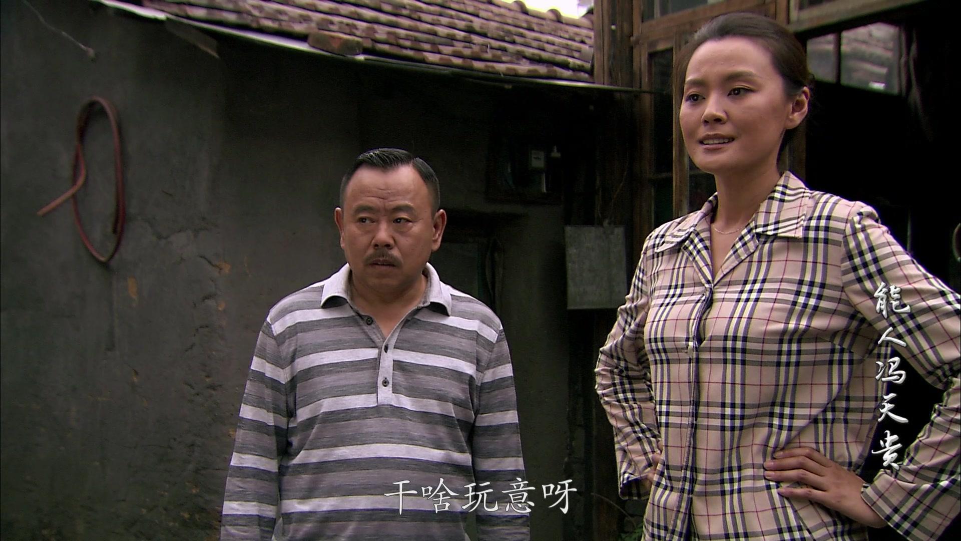 能人冯天贵 第1集视频封面图