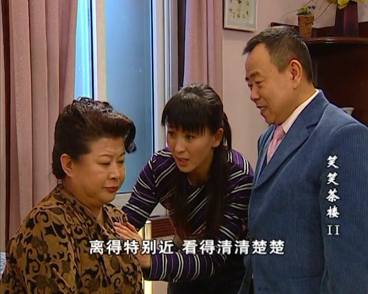 笑笑茶楼第二部 第22集视频封面图