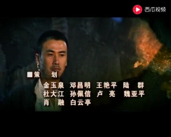 大西南剿匪记 第40集视频封面图
