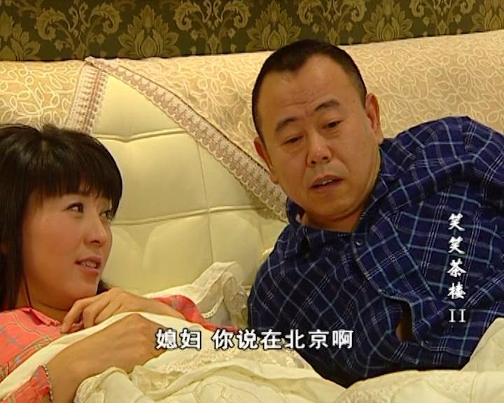 笑笑茶楼第二部 第2集视频封面图