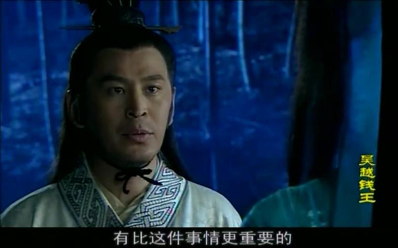 吴越钱王 第19集视频封面图