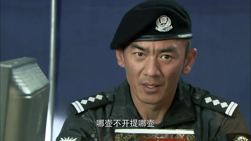 特警力量 8集