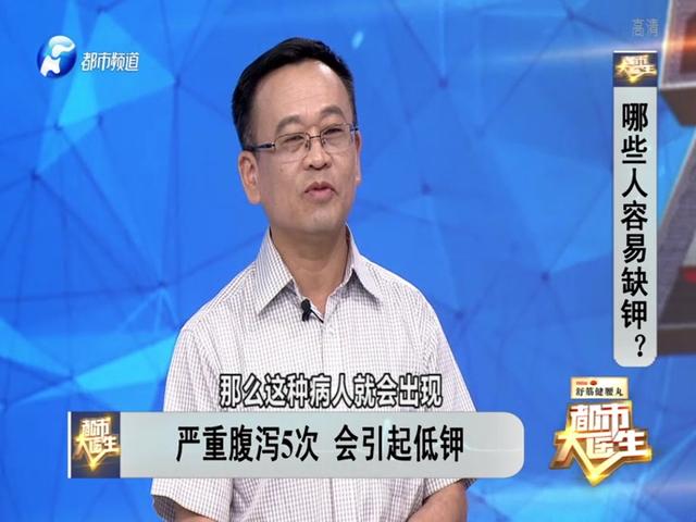 《都市大医生 2019》第149期