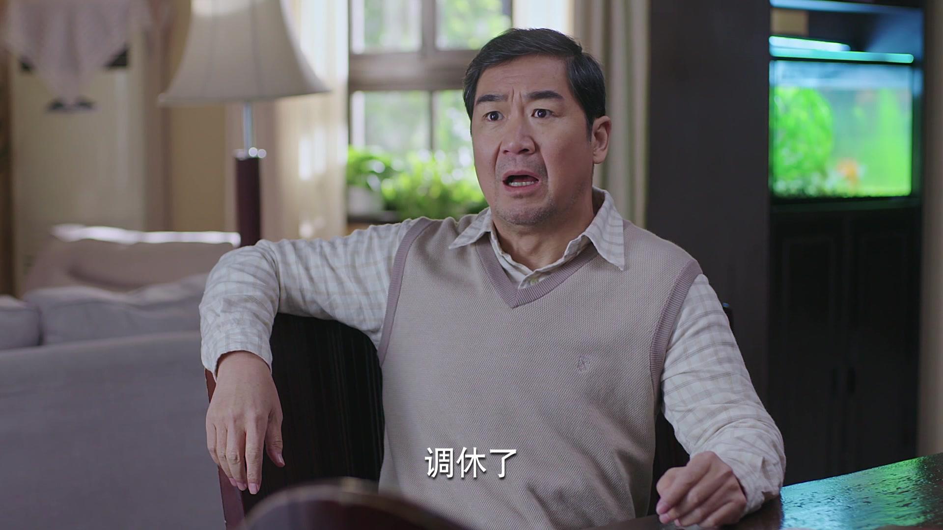 老爸当家 第30集视频封面图