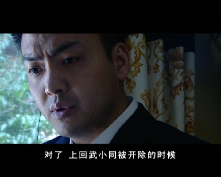 暗伤 第16集视频封面图