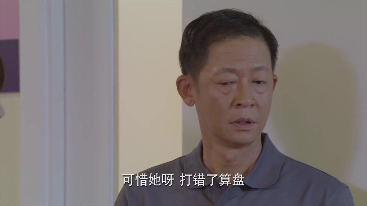 待嫁老爸 第14集视频封面图