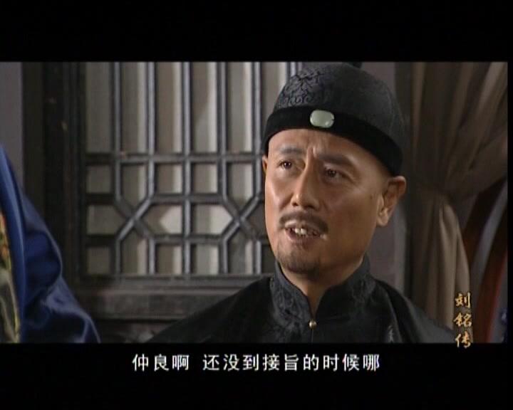 台湾首任巡抚刘铭传 第1集视频封面图