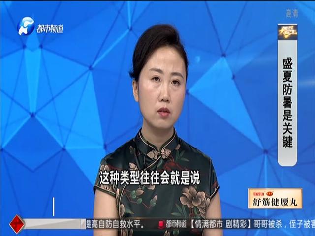 《都市大医生 2019》第94期