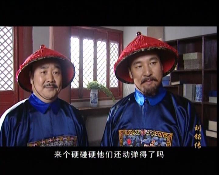 台湾首任巡抚刘铭传 第12集视频封面图