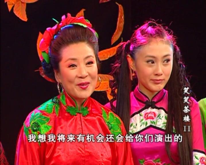 笑笑茶楼第二部 第60集视频封面图