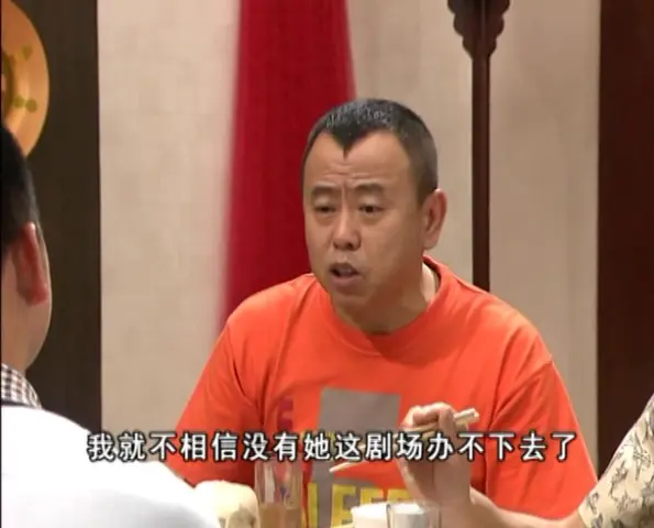 笑笑茶楼 3集