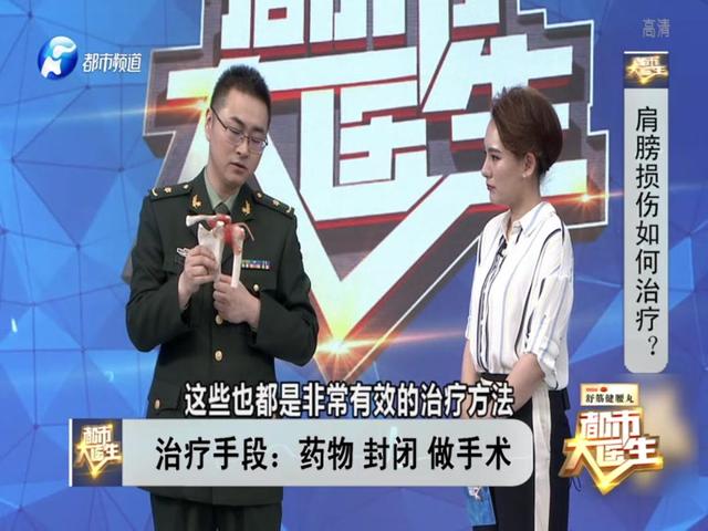 《都市大医生 2019》第156期